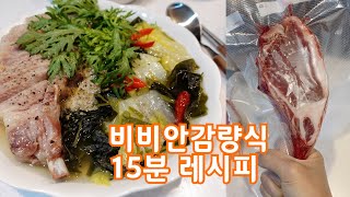[비비안감량식] 15분완성 스피드감량식/밥고아야/휴롬스…
