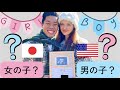 赤ちゃんの性別が判明！【感動】【国際結婚】