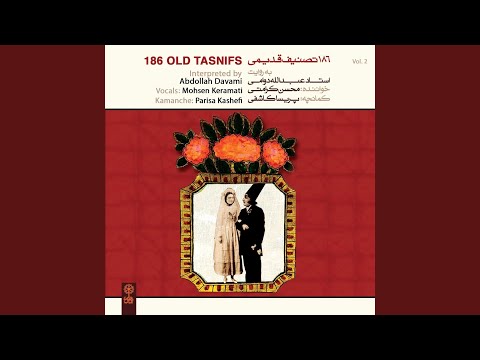 Segah Az Qame Eshghe To Sanam