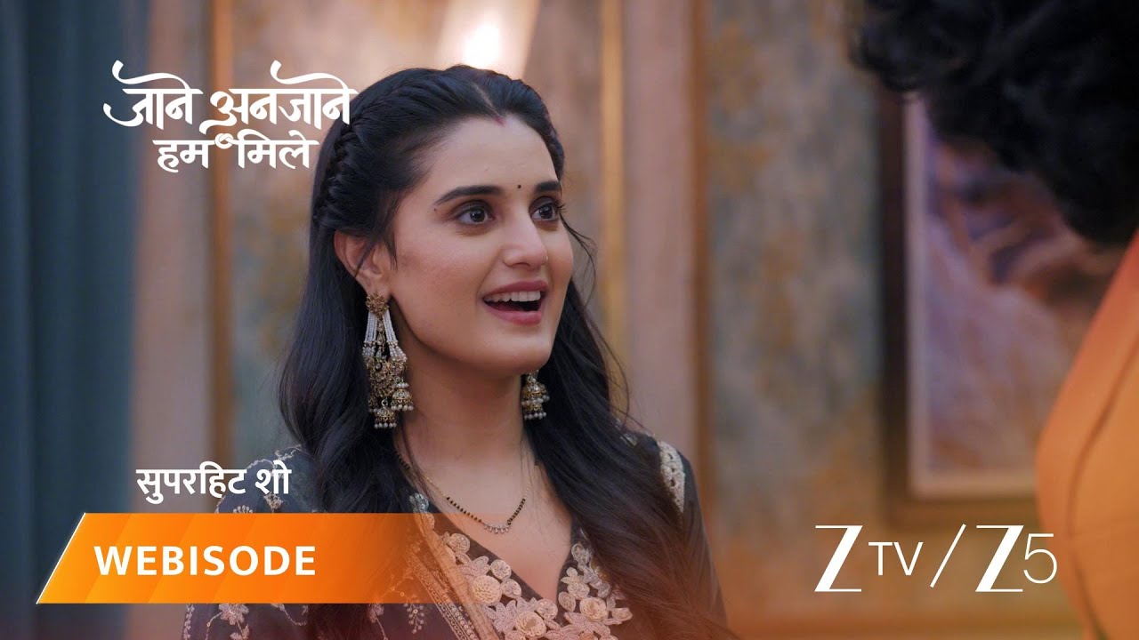 JAANE ANJAANE HUM MILE | रीट ने दी राघव को खुशखबरी!