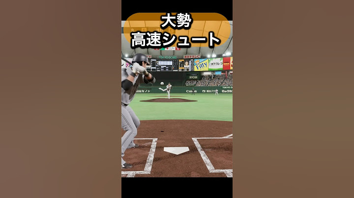 大勢を体験してみた#プロスピ #プロスピ2024 #巨人 #読売ジャイアンツ