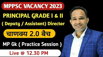 MPPSC Principal Vacancy 2023 | Mp Gk Practice Session By ajay sir  | MPPSC Recruitment 2023 |