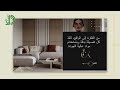 مفتـاح الابـداع للتصمـيم و التنـفـيذ الداخـلي لقاء سيدة الأعمال ريم عبدالله نسرين الراشد