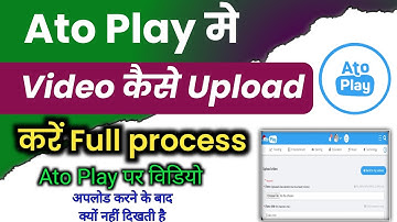 Ato Play Me video kaise upload Karen | How To upload Video in Ato Play | Ato Play | Full process