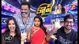 Cash | 9th June 2018 | Full Episode | ETV Telugu