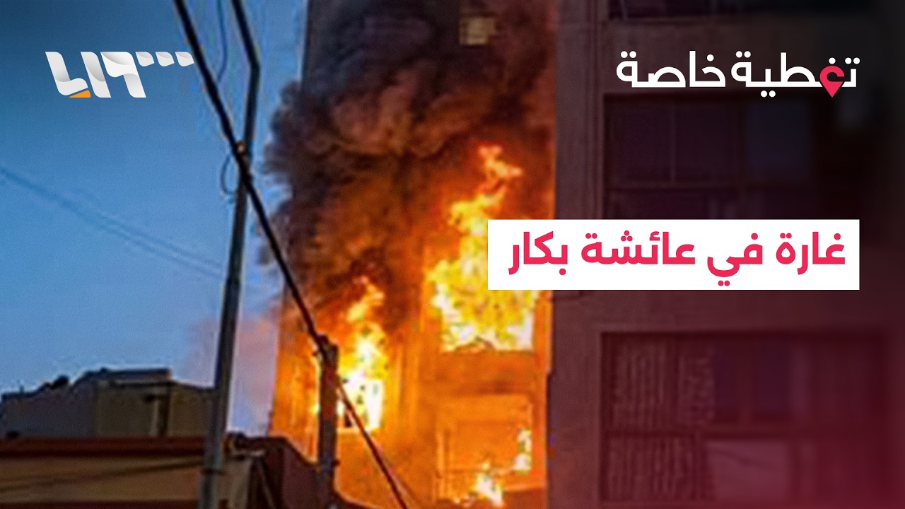 غارة إسرائيلية على عائشة بكار في بيروت… ما التفاصيل؟