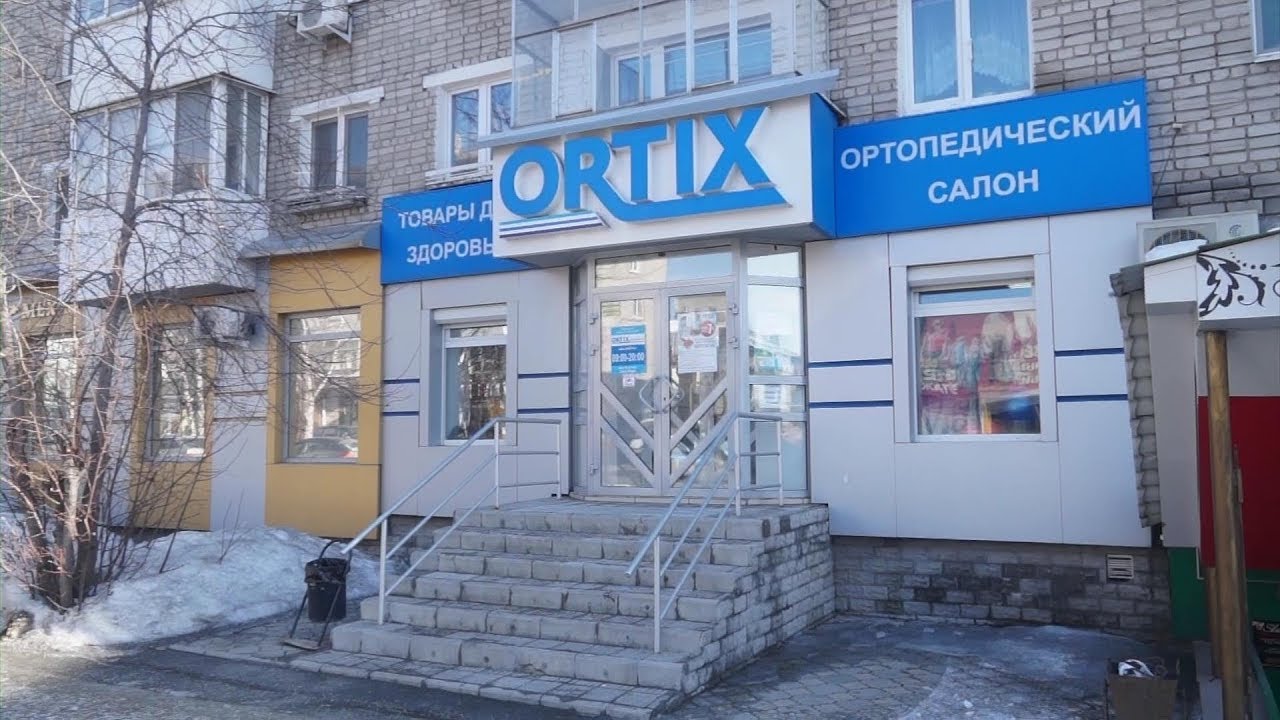 Ортопедический салон ORTIX: качественный сон = правильно подобранные подушки