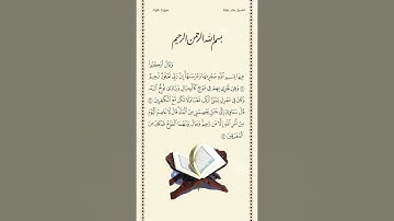 الشيخ بندر بليلة | سورة هود | الآيات ٤١ - ٤٣ | صلاة التراويح | ليلة ١٦ رمضان ١٤٤٢هـ
