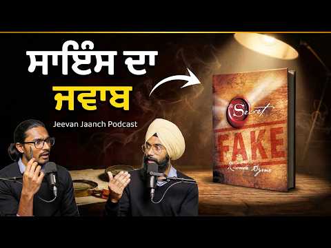 Why The Law of Attraction is Completely Fake | Punjabi Podcast