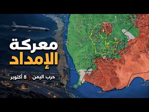 Yemen War: Taiz & Bab al-Mandab—How Strikes Affect Supply Lines