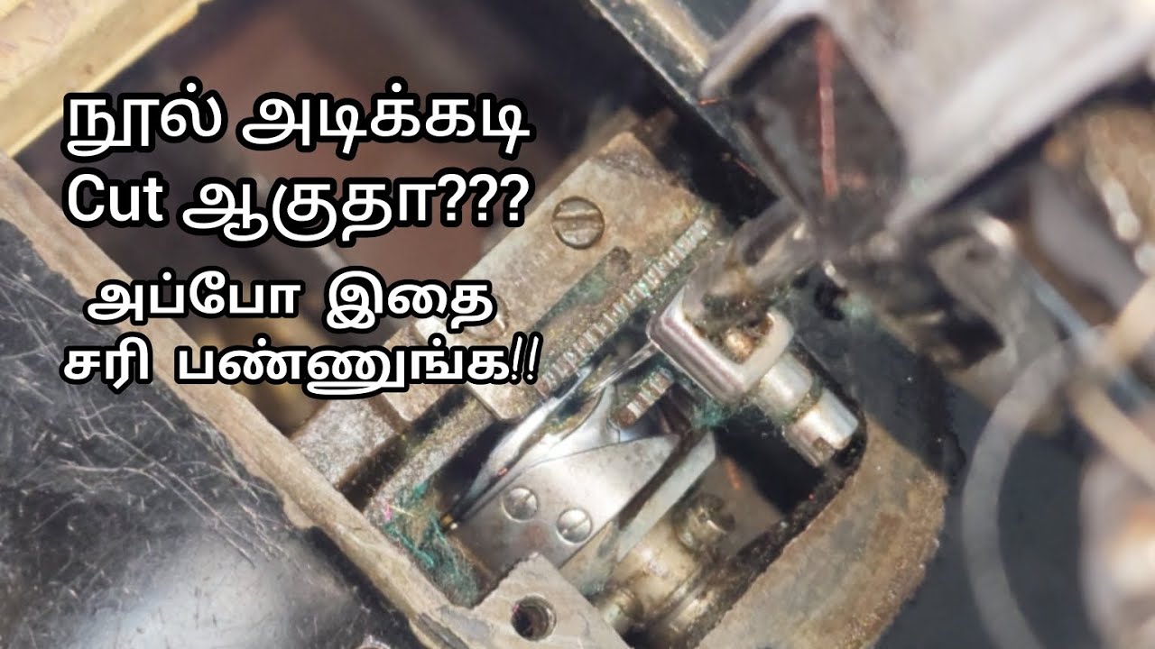 Thread Must Be Cut Thread Cutting & Needle Breaking Issues Fixed!! #sewing #tailoring# ...