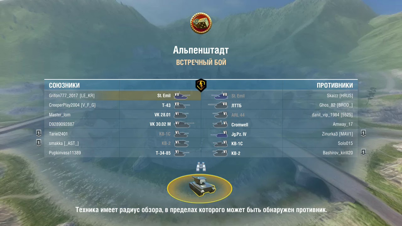 Альпенштадт карта wot blitz