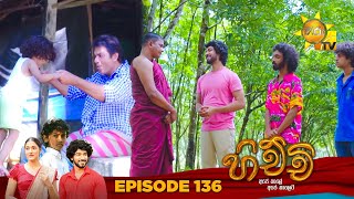 Hichchi - හිච්චි | Episode 136 | 2024-05-13 | Hiru TV