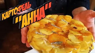 КАРТОФЕЛЬ 