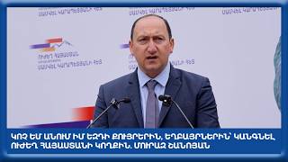 Կոչ եմ անում իմ եզդի քույրերին, եղբայրներին՝ կանգնել Ուժեղ Հայաստանի կողքին. Մուրազ Շանոյան