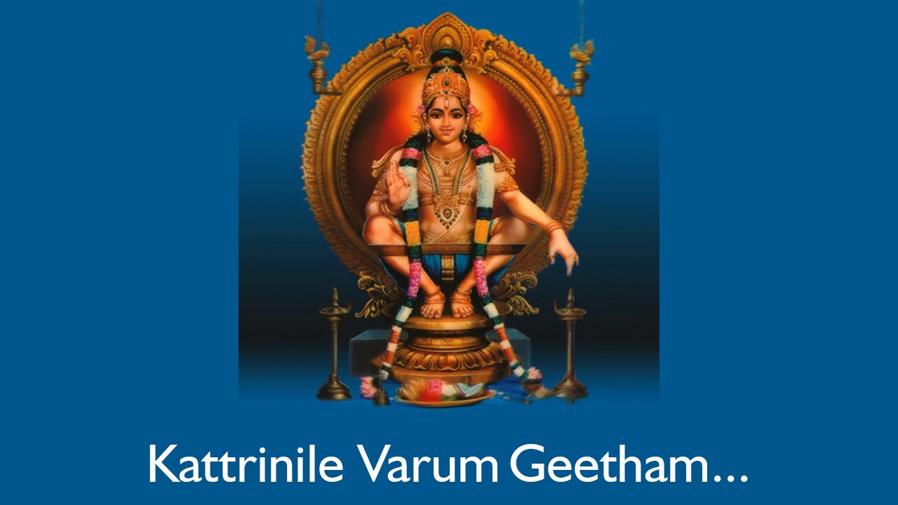 Kattrinile Varum Geetham   Tamil Ayyappa Bhakthi 1986