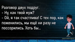 💎Две Блондинки Отдыхают На Курорте...Сборник Новых,Смешных До Слёз Анекдотов, Для Супер Настроения!