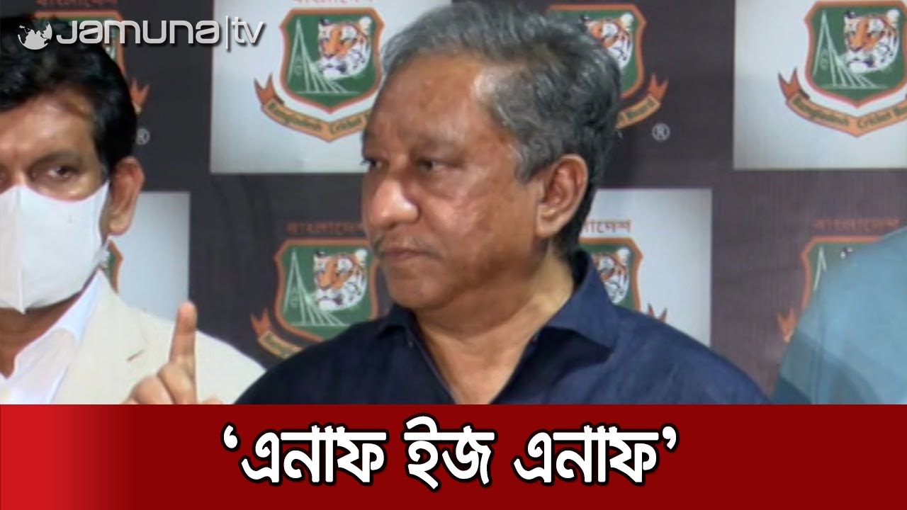 খেলোয়াড়দের প্রশ্নবাণে জর্জরিত করবেন পাপন | Dhaka Test | Papon - YouTube