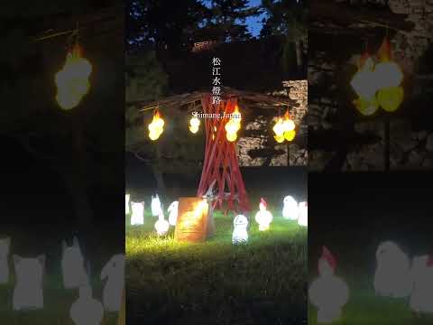 2025.10.19まで松江城周辺がライトアップ#島根　#shorts