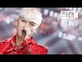 Big Bang Bang Bang Bang Audio