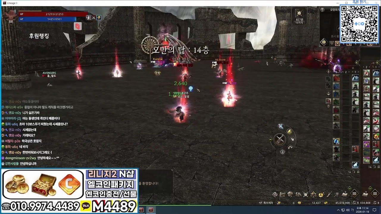 리니지2 엠초 테토남 터프가이 상남자의 교전Lineage2/天堂2/Линия2/リネージュ2 /pk/pvp/NO.1