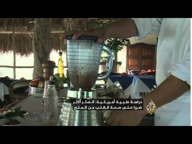 دراسة طبية أمريكية : السكر أكثر ضررا على القلب من الملح