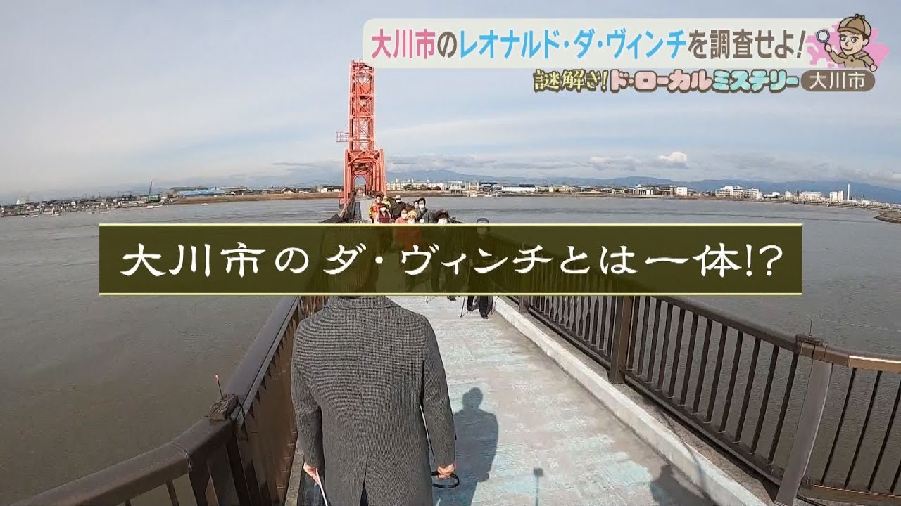大川市のダ・ヴィンチとは一体!?【ド・ローカルミステリー】【アサデス。】 YouTube