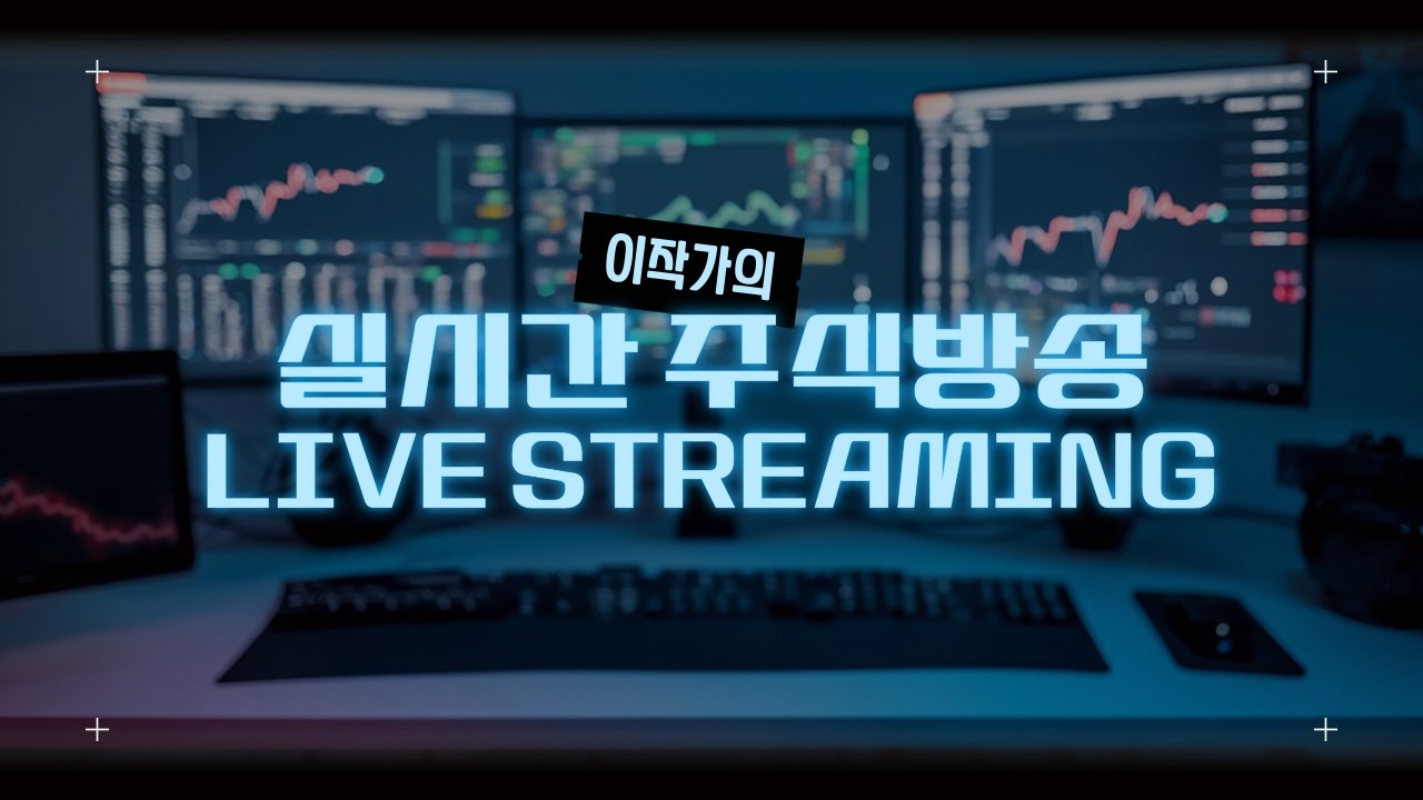 혼돈의 주식시장