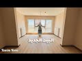 وقعنا عقد البيت الجديد واستلمنا المفتاح روتين صباحي رايق عملت الكبسة السورية