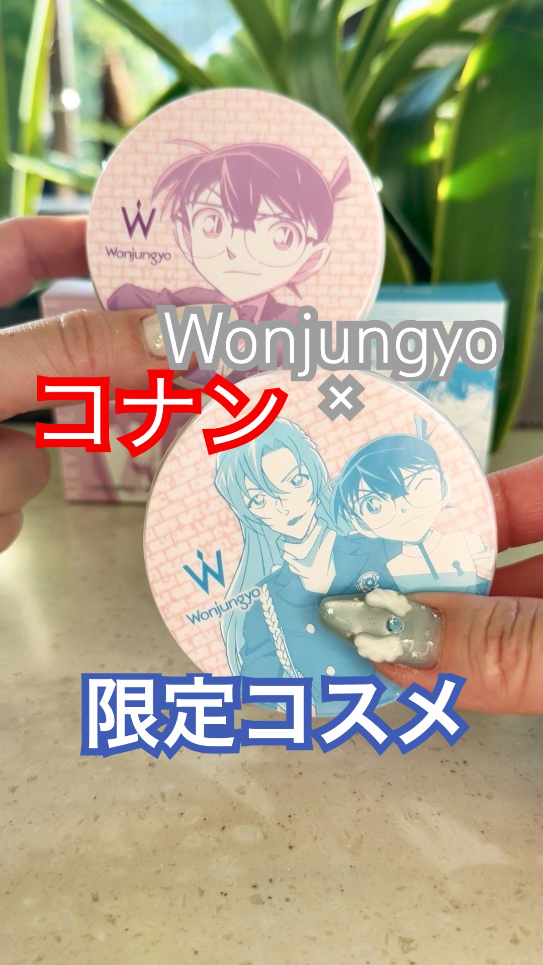 コナン×Wonjungyo限定コラボコスメ🪽 - YouTube
