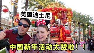第一次在迪士尼过中国春节，吃7种中国小吃｜迪士尼100周年 Disneyland VIP Tour-100 Years Celebration!