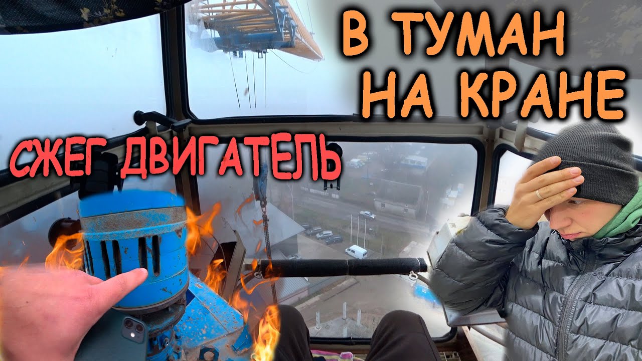 Двигатель туман 3