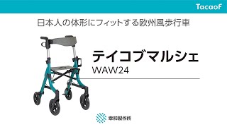WAW24紹介動画