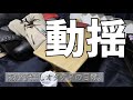 【Juice=Juice】高木紗友希活動終了のお知らせを受けた直後のオタク♀達