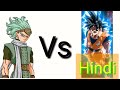 Dragon Ball Super 2 Chapter 73 Goku Omen ultra instinct Vs Granolah Copy Hindi