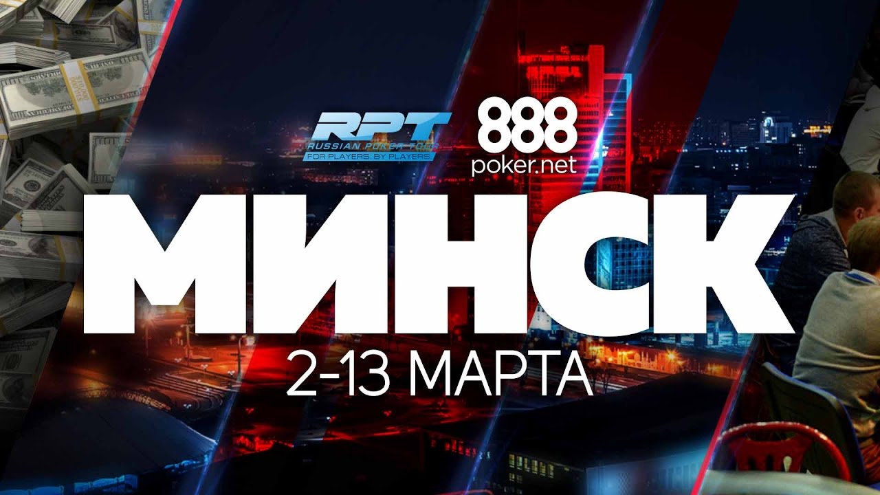 Russia poker tour
