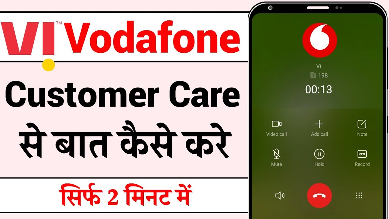 vi customer care se baat kaise kare | vi customer care number | how to talk to vi customer care