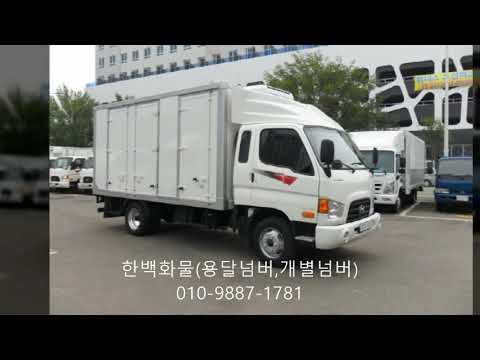 2 5톤 냉동탑차 합리적인가격에 중고차~