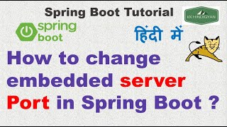 Spring boot change default port of embedded server | Spring boot change port in 6 ways | Hindi