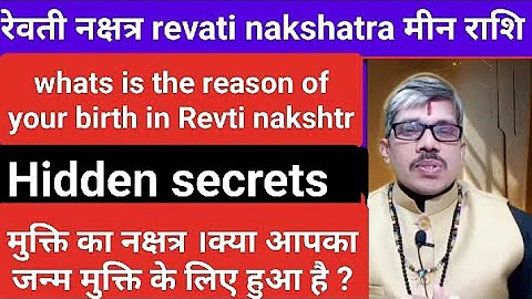 Revati Nakshatra# (Revati Nakshatra#) || Mukti ka nakshtr# Mukti ka nakshtr# So last birth is yours