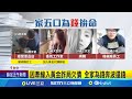 詐騙與社會議題