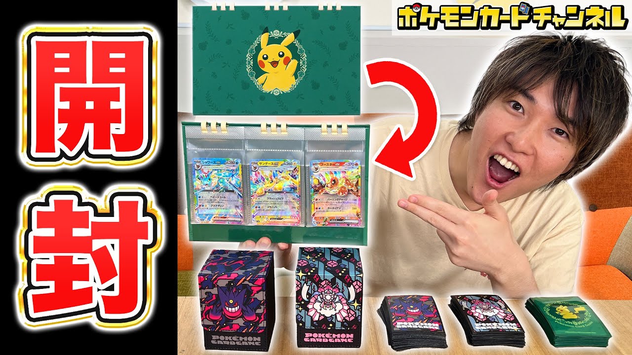 ポケカ新商品】ピカチュウの新グッズ＆メガゲンガーとメガディアンシー
