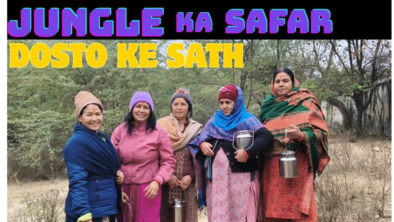Jungle trip with friends| 🕤 सुबह-सुबह दूध लाने का सफर 🌄| 