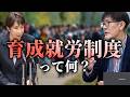 技能実習生との違いは？移民はどうなる？高市政権が進める「育成就労制度」について解説します[三橋TV第1160回] 三橋貴明・さや