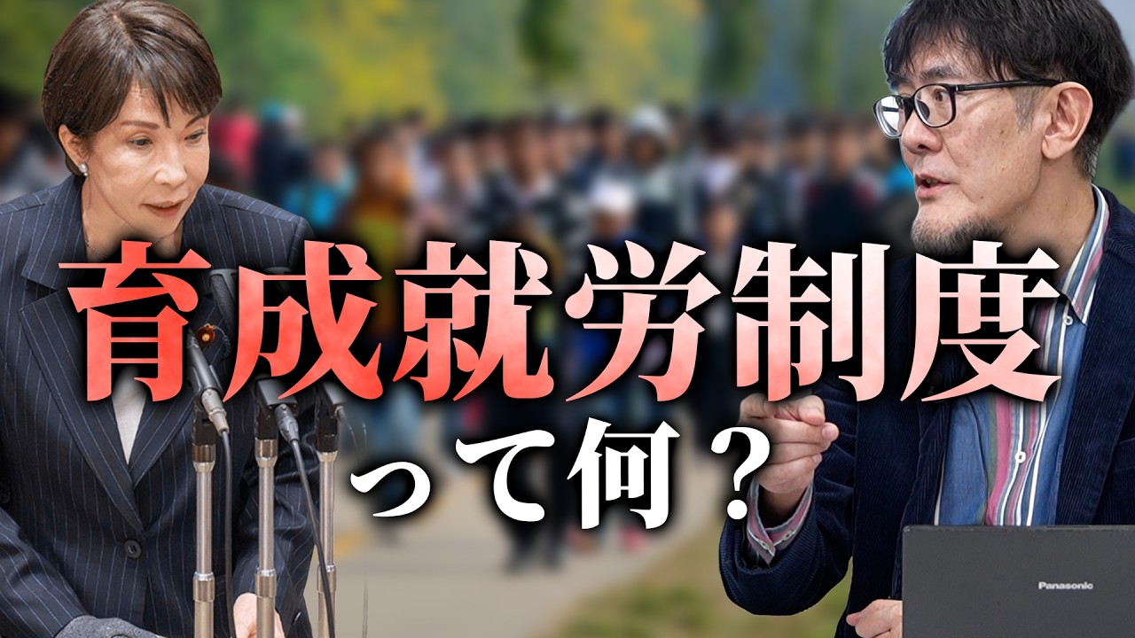 技能実習生との違いは？移民はどうなる？高市政権が進める「育成就労制度」について解説します[三橋TV第1160回] 三橋貴明・さや