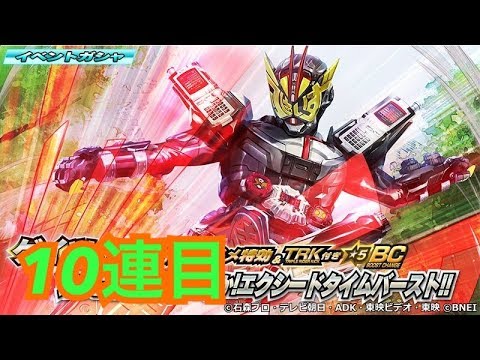 ファイズアーマー狙いでイベガシャを引いてみた！【仮面ライダー シティウォーズ】