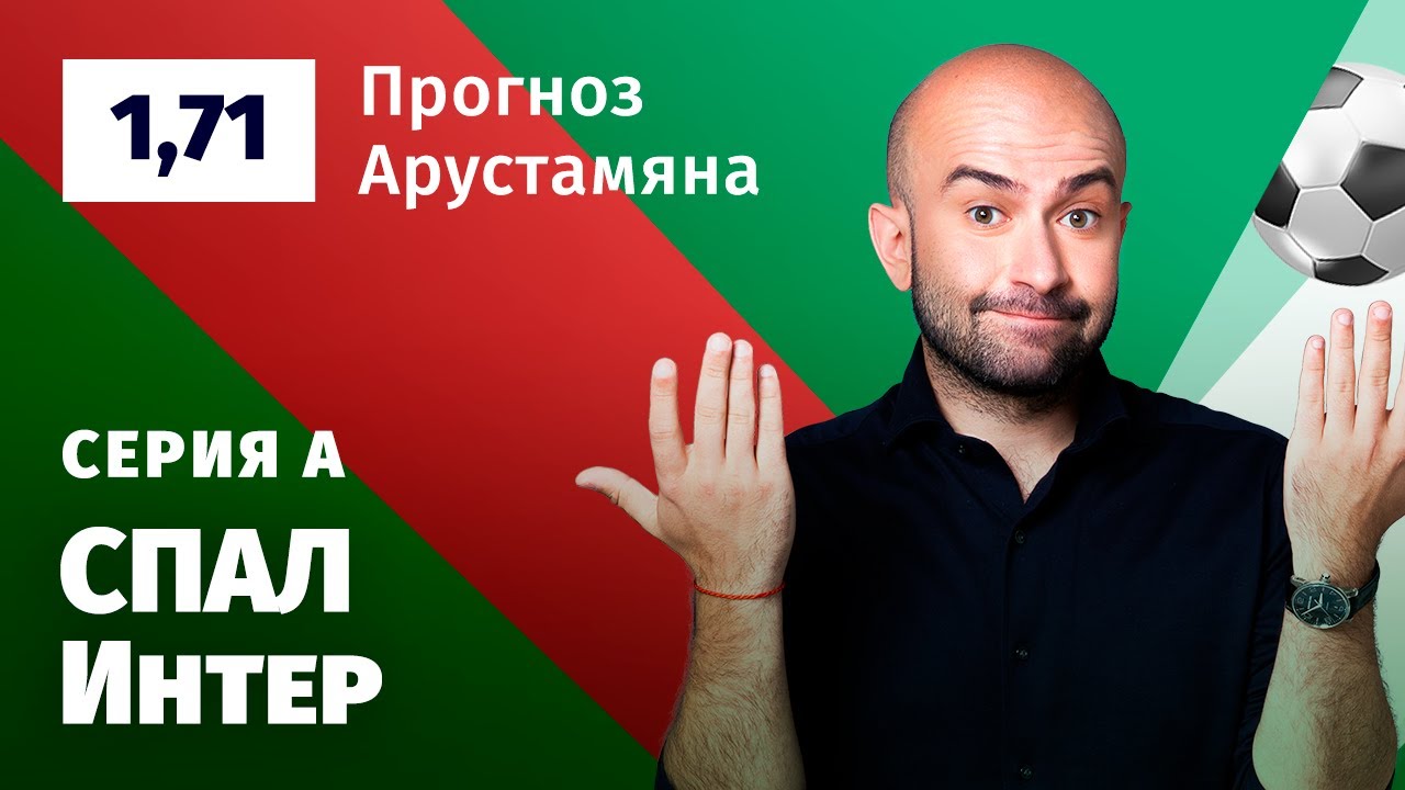 прогнозы арустамяна