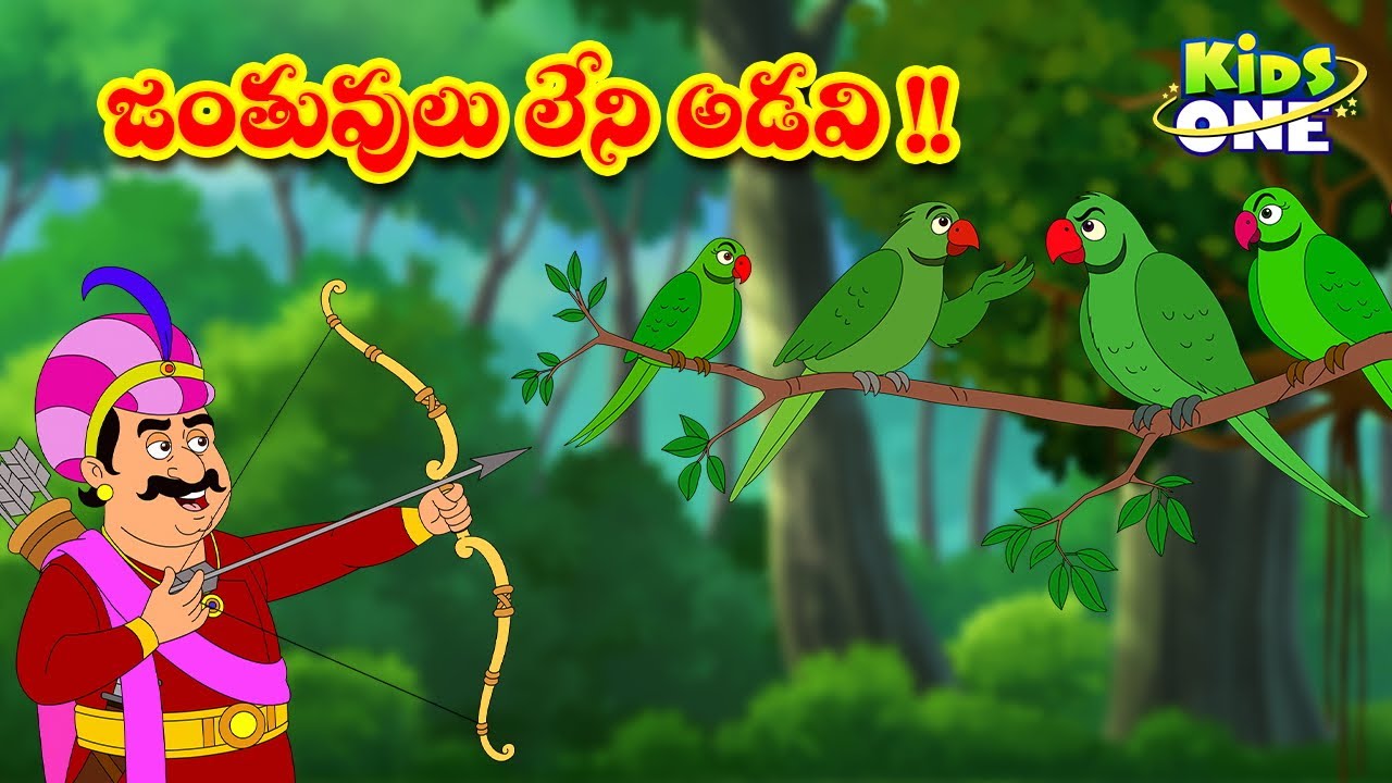 Check Out Popular Kids Song and Telugu Nursery Story 'Animal-Free Jungle'  for Kids - Check out Children's Nursery Rhymes, Baby Songs and Fairy Tales  In Telugu | Entertainment - Times of India Videos