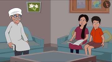 Jeva pita tevi dikari | Bhag 2/2 | Prakaran 21 | Dhoran 5 | Paryavaran