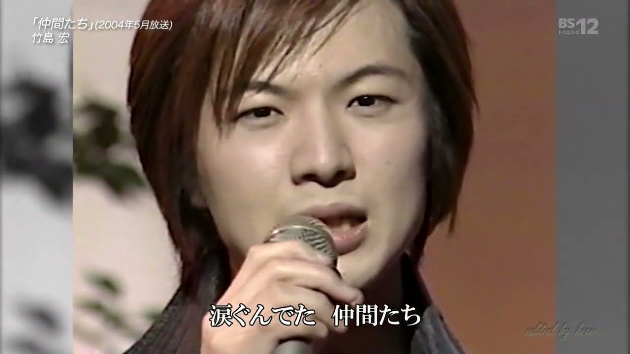 BKTAGZ294 仲間たち（20年の歩み） 竹島宏 2004・210926 Ver3L HD